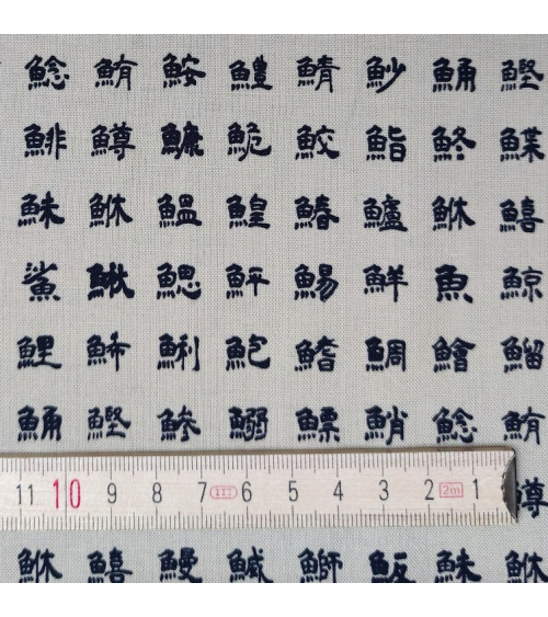 Japanese cotton fabric. Kanjis "names of fishes" on sand.