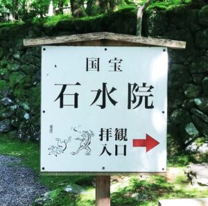 Señal que indica dónde visitar los emaki del Choju-giga